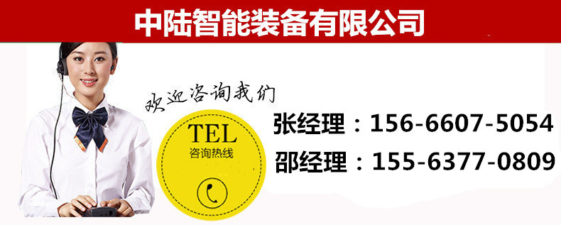 中陸聯系方式_副本.jpg