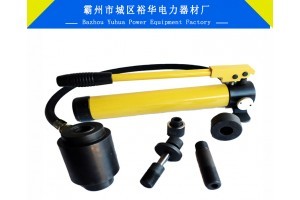 SYK-8A液壓開(kāi)孔器鋼板開(kāi)孔器液壓穿孔工具液壓開(kāi)孔器