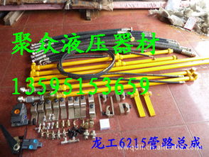 貴陽(yáng)聚眾工程液壓器材經(jīng)銷(xiāo)處