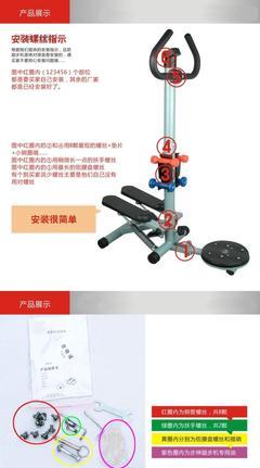 多功能踏步機(jī)扭腰機(jī) 家用健身器材的優(yōu)質(zhì)選擇